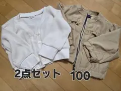 カーディガン・テーラージャケット 2点セット 100　女の子　おしゃれ　春秋
