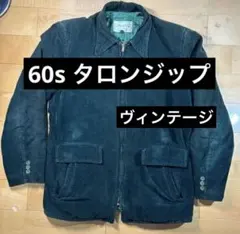 60s ヴィンテージコーデュロイジャケット　タロンジップ　棒タロン　ビンテージ