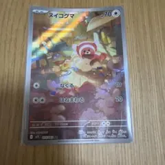 メタグロス AR スカーレット&バイオレット 拡張パック サイバー