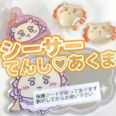 3/22まで値下げ★シーサー　まじかるちいかわ　てんし　アクリルチャーム