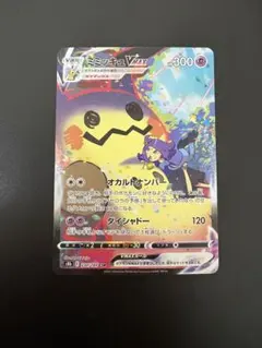 2026年最新】ポケモンカード ミミッキュvmax csrの人気アイテム - メルカリ