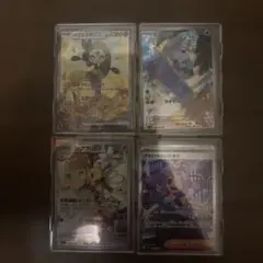 ワ*リ様 ポケモンカードセット 4枚