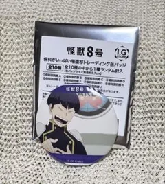 2025年最新】保科宗四郎副隊長の人気アイテム - メルカリ