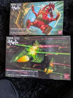宇宙戦艦ヤマト　プラモデル　ガミラス艦　アナライザー　セット 宇宙戦艦ヤマト プラモデル ガミラス艦 アナライザー セット - メルカリ