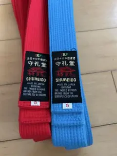 SHUREIDO 空手帯 赤 青 セット サイズ5