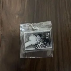 ドラゴンボールかめはめ波チャームコレクション 其之八十六