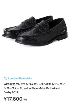 2026年最新】London Shoe Make ローファーの人気アイテム - メルカリ
