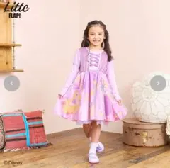 リトシー　ラプンツェル　ワンピース　110