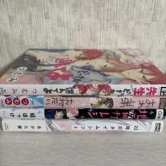 BL 漫画 4巻セット まとめ売り