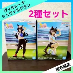 ウマ娘 プリティーダービー BoC'z we\n フィギュアセット 【２種】