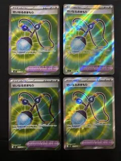 せいなるおまもり SR MEGA 拡張パック インフェルノX 103/080