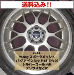 2025年最新】piaa ホイールの人気アイテム - メルカリ
