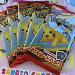 ポケモン プロモカードパック 5個セット