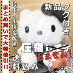 【577】ハローキティ　モノクロドールGJ