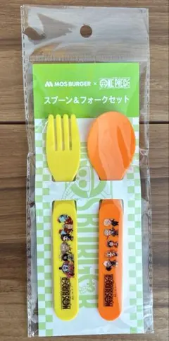ワンピース　スプーン＆フォークセット　モスバーガー