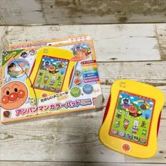 【動作確認済み】アンパンマンカラーパッドミニ BANDAI キャラクターグッズのサムネイル