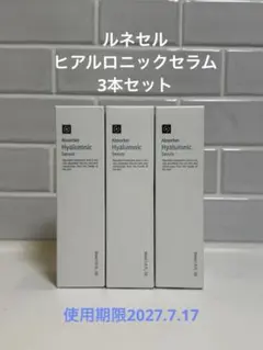ルネセル ヒアルロニックセラム 30ml 3本セット Rene-Cell - メルカリ
