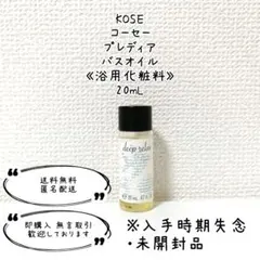 KOSE コーセー プレディア バスオイル 浴用化粧料 deep relaxのサムネイル