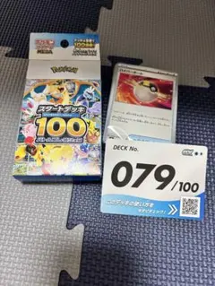 2026年最新】スタートデッキ79の人気アイテム - メルカリ