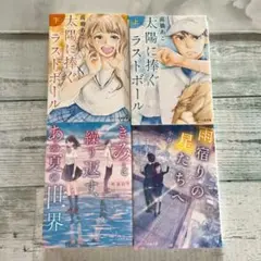 スターツ出版文庫