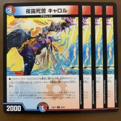 2026年最新】夜露死苦 キャロルの人気アイテム - メルカリ