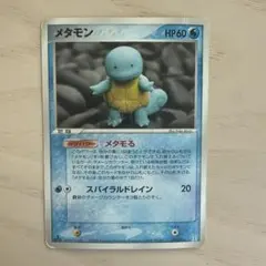 メタモン メタモる 002/015 1ed ゼニガメ ポケモンカード 水 - メルカリ