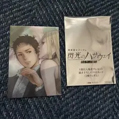 『閃光のハサウェイ キルケーの魔女』1週目特典 描き下ろしイラストカード