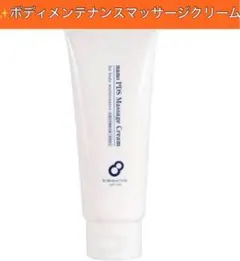 2026年最新】nano pds マッサージクリームの人気アイテム - メルカリ