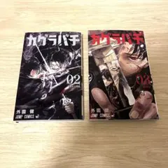 未開封】カグラバチ 7巻 初版 帯付き 特典付き シュリンク - メルカリ