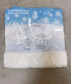 シナモロール 当たりくじ ⑫ マルシェバッグ