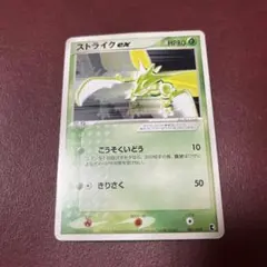 ストライクex 第1弾構築済みスターター キモリデッキ 001/019 - メルカリ