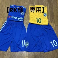 【RK様専用】ブラジル・チェルシー サッカーウェアセット
