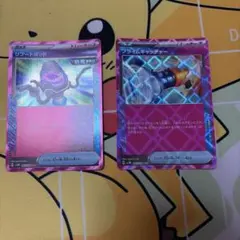 リブートポッド　プライムキャッチャー　ACE