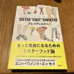 SISTER"FOOT"EMPATHY