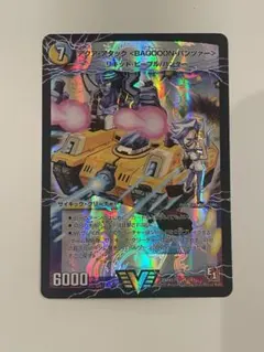 アクア・アタック <BAGOOON・パンツァー>