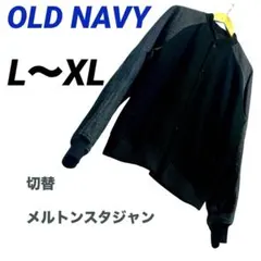 大きめ OLD NAVY 切替 メルトンスタジアムジャケット　 L〜XLのサムネイル