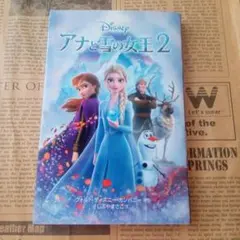2026年最新】ジ・アート・オブ アナと雪の女王2の人気アイテム - メルカリ