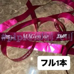 【フル1本】 IMP. 銀テープ 銀テ 横浜 横アリ 広島MAGenter