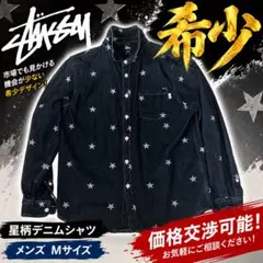 【希少】Stussy 星柄 デニムシャツ メンズ Mのサムネイル