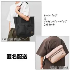 【匿名配送】トートバッグ＆メッセンジャーバッグセット MonoMax付録のサムネイル