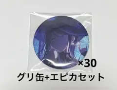 プロセカ　グリ缶 50B エピカ 26A 星乃一歌