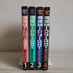 セット】湾岸MIDNIGHT 3〜8巻 楠みちはる - メルカリ