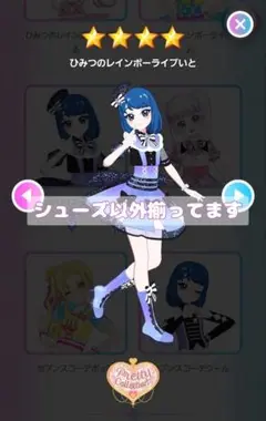 ♥ひみつのレインボーライブ いと♥