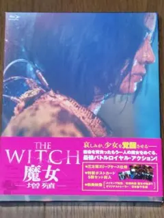 2026年最新】THE WITCH 魔女 blu-rayの人気アイテム - メルカリ