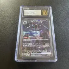 2026年最新】サザンドラ psa10の人気アイテム - メルカリ