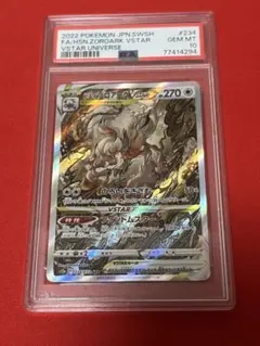 【PSA10】ヒスイゾロアークVSTAR SAR S12a 234/172