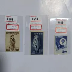 専用出品切手3種 2026年最新】記念切手1949の人気アイテム - メルカリ