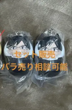 僕のヒーローアカデミア　おくるみますこっとチャーム　飯田天哉2点