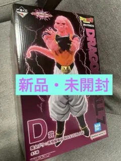 一番くじ　ドラゴンボール　魔人ブウ悟飯吸収