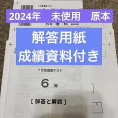 2026年最新】サピックステストの人気アイテム - メルカリ